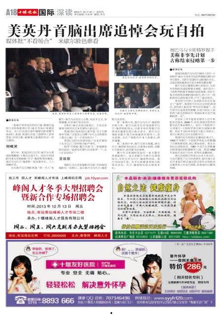 网络媒体新闻爆料,揭秘某事件背后惊人真相 第1张 网络媒体新闻爆料,揭秘某事件背后惊人真相 第1张