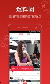 怎么玩头条爆料视频教程,视频教程带你玩转爆料技巧  第1张